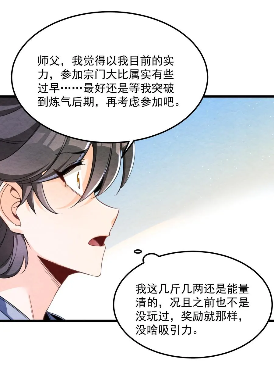 002 系统复活！19