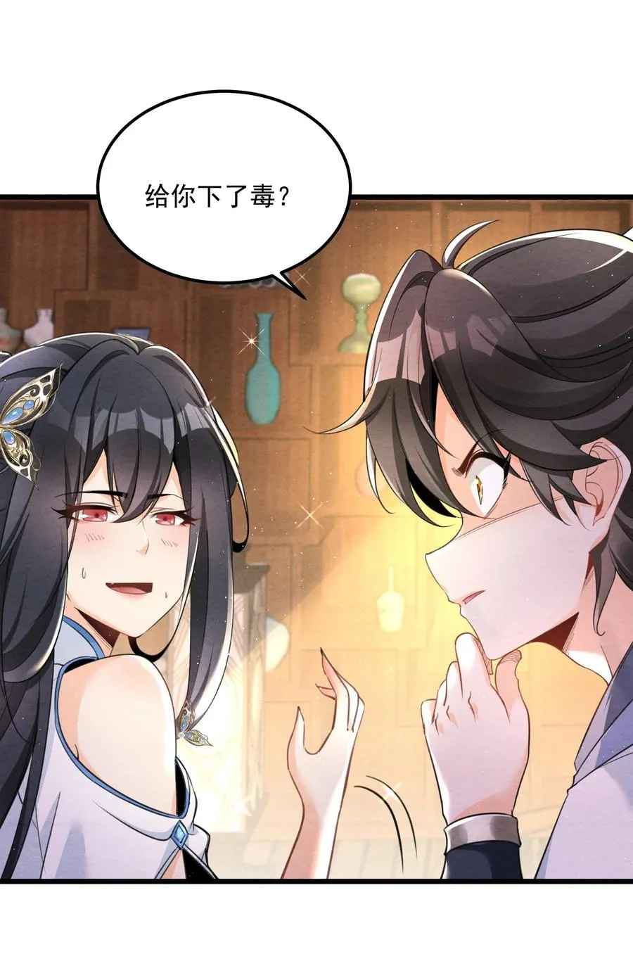 001 孝敬师尊~44