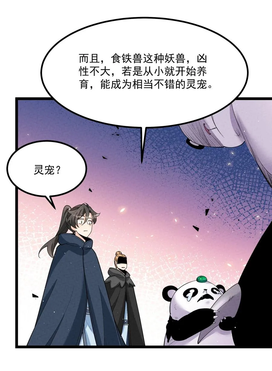 022 吉祥物8