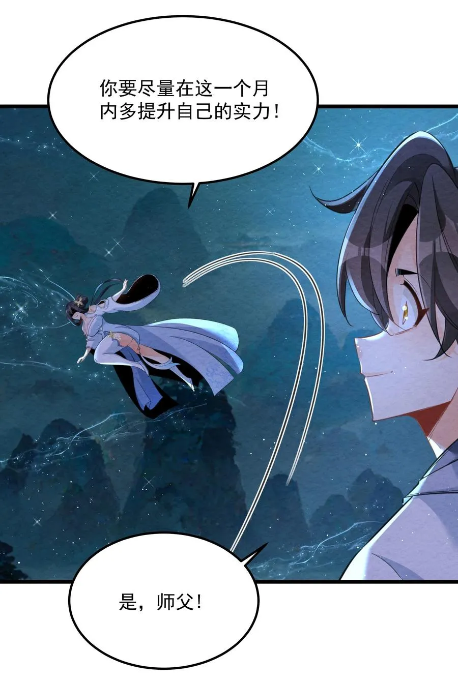 002 系统复活！31
