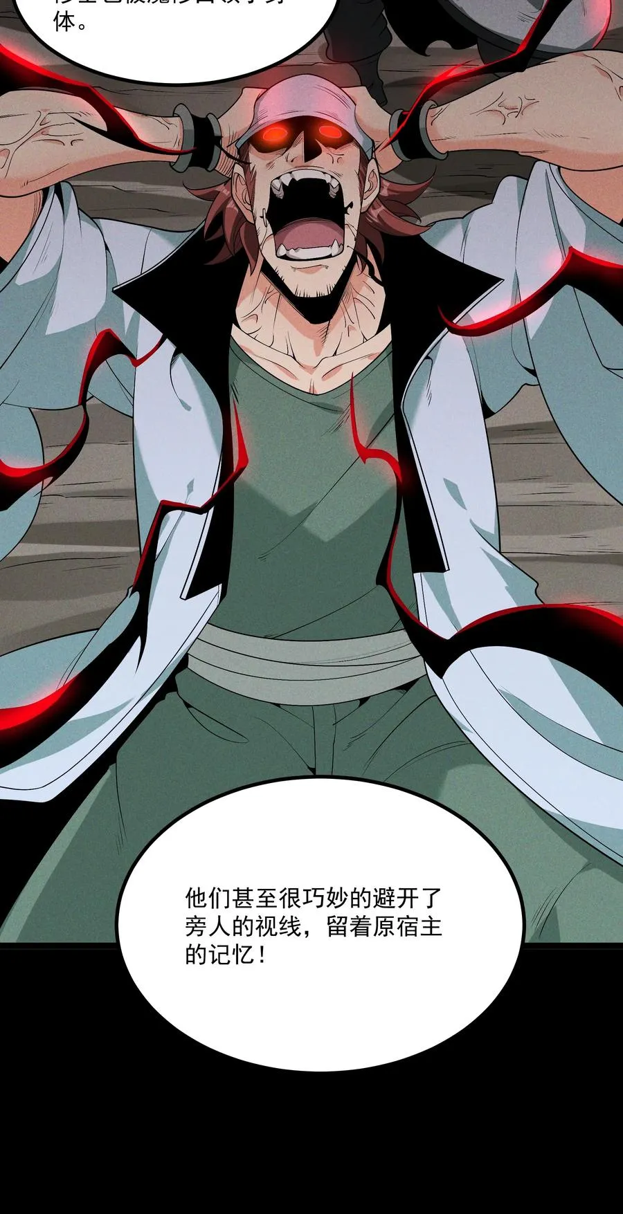 012 你是哪根葱？2
