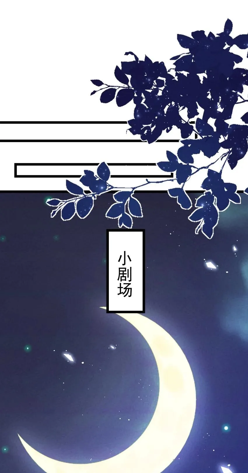 034 刻薄的人无处不在49
