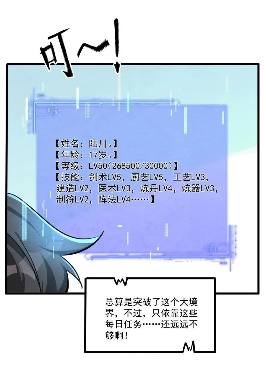 001 孝敬师尊~19