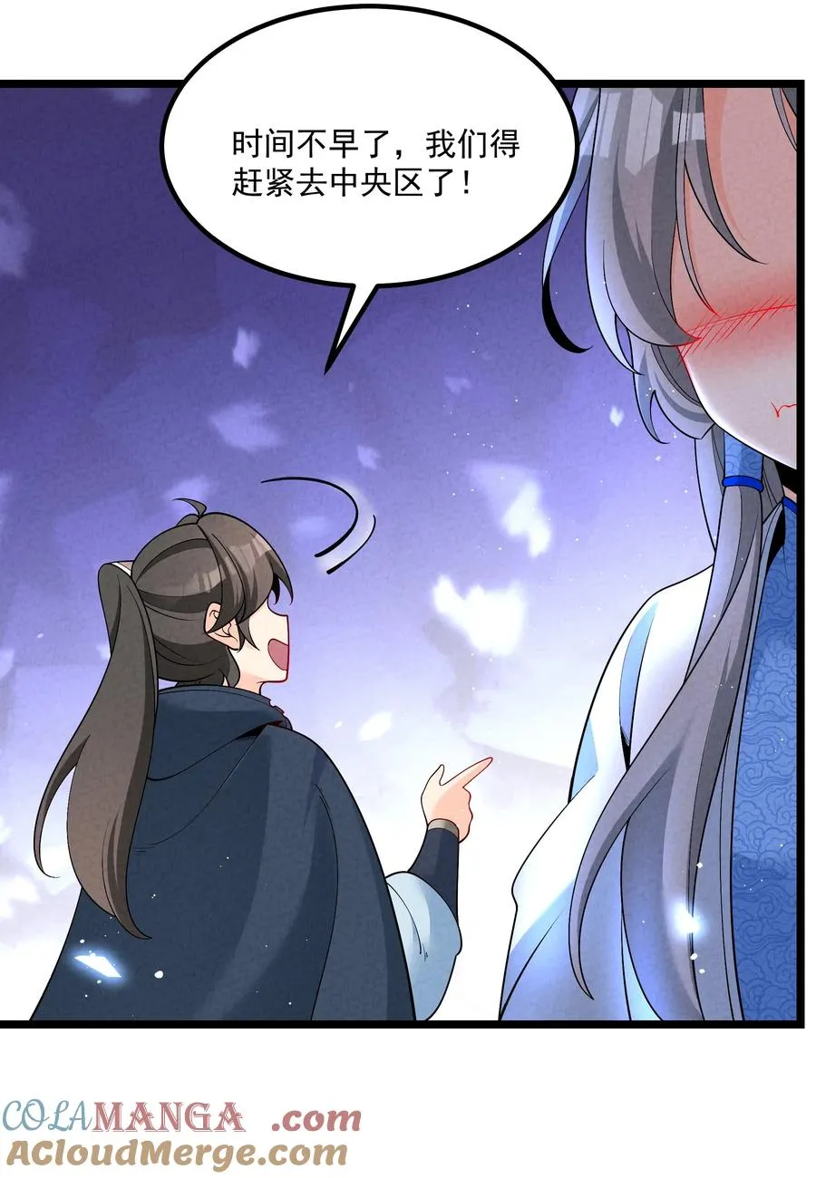 025 师妹，笑一个45