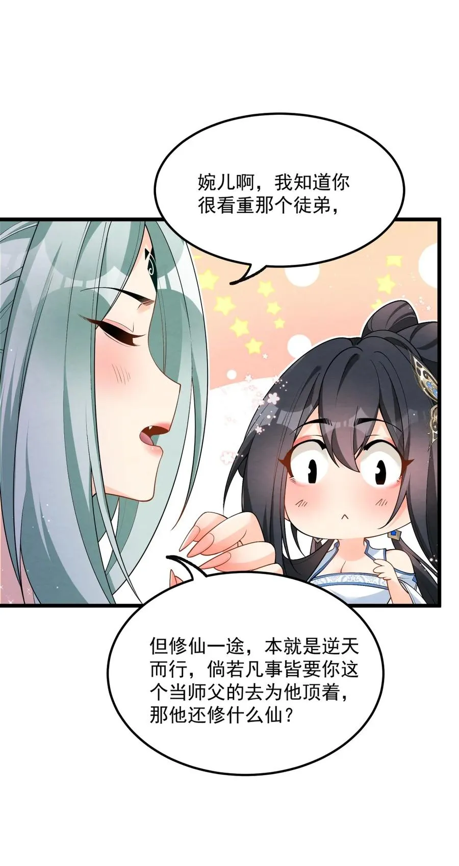 003 太惯着他啦！7
