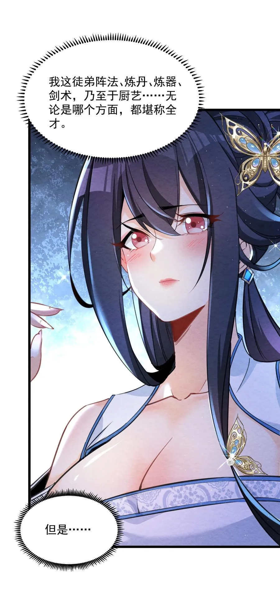 002 系统复活！8