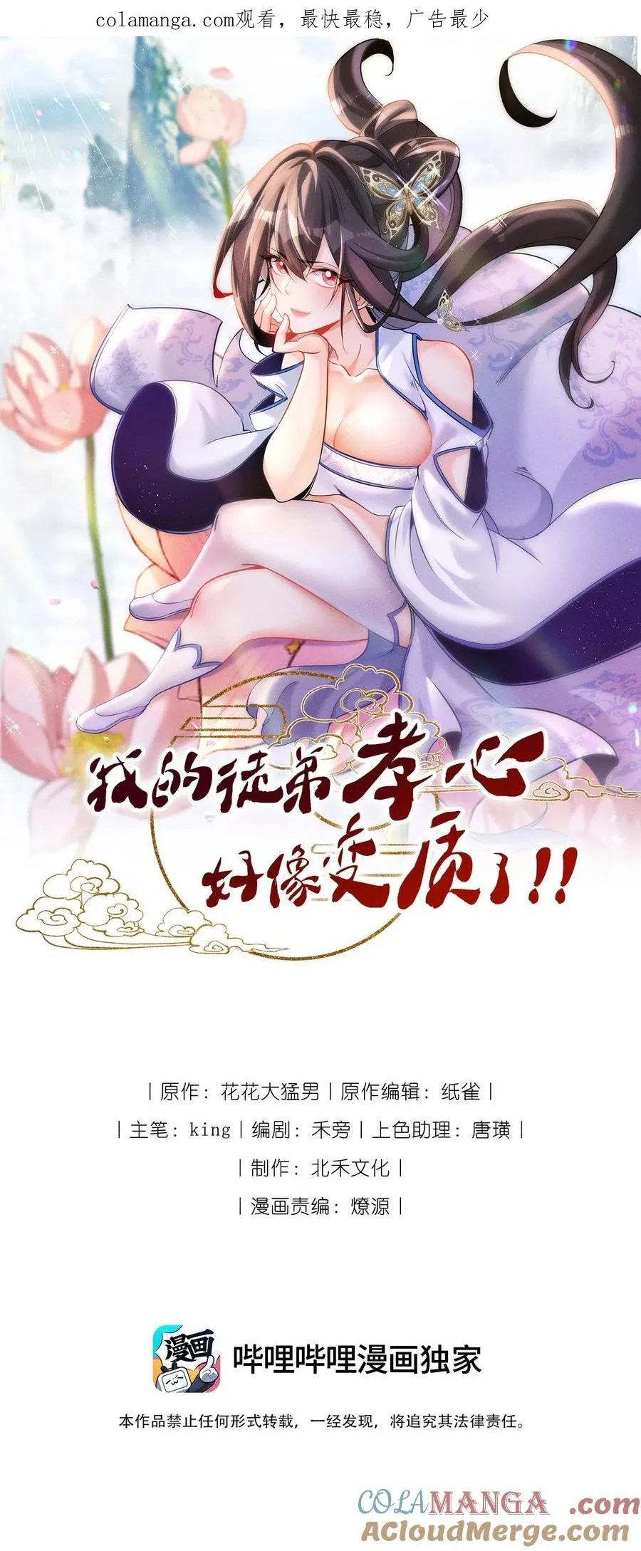 022 吉祥物0