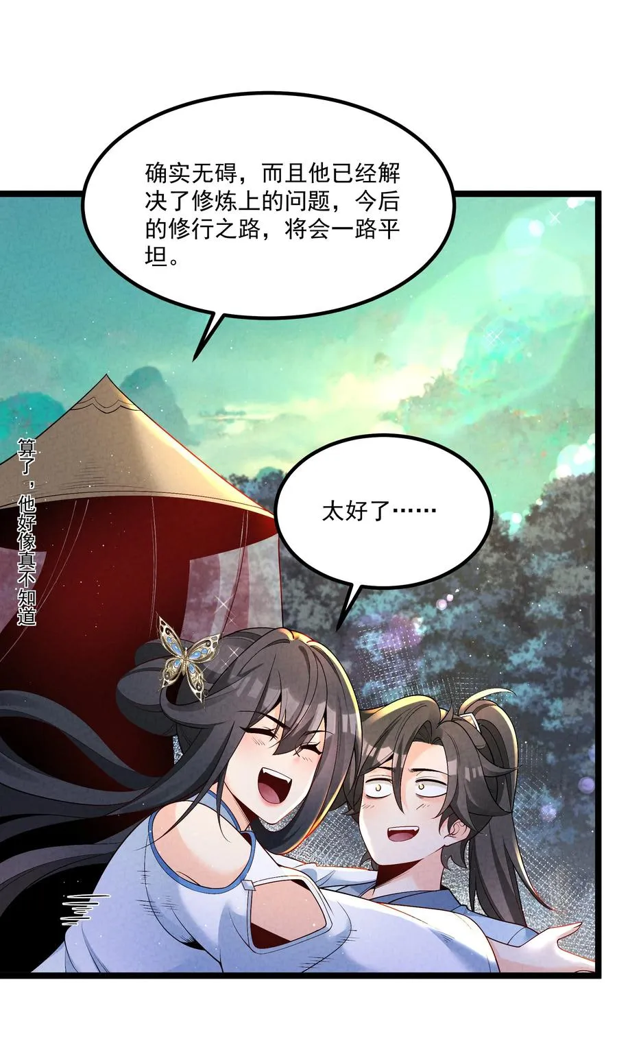 015 治愈泉中28