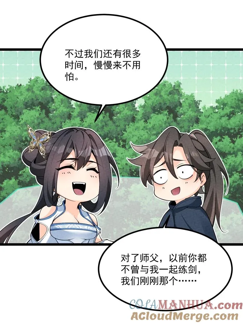 017 一起双修吧39