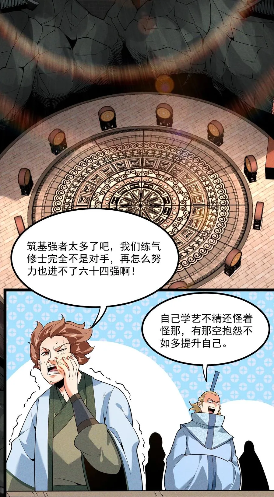 012 你是哪根葱？29