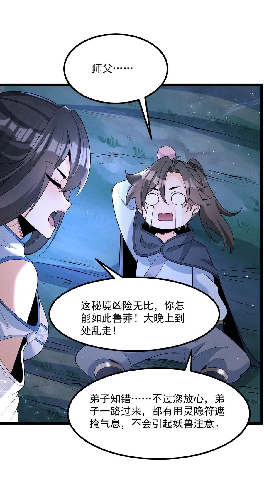 022 吉祥物34