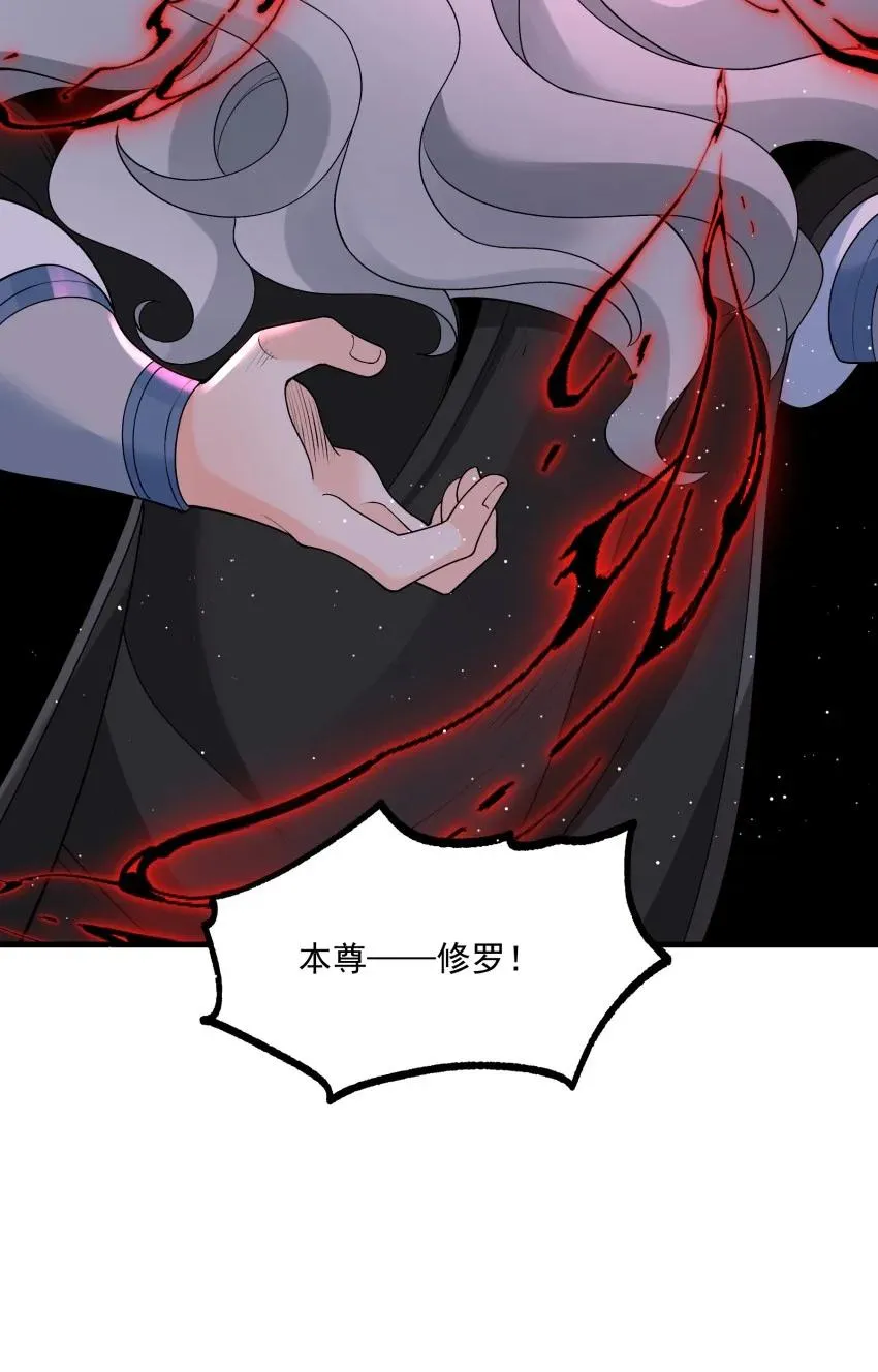 030 修罗52