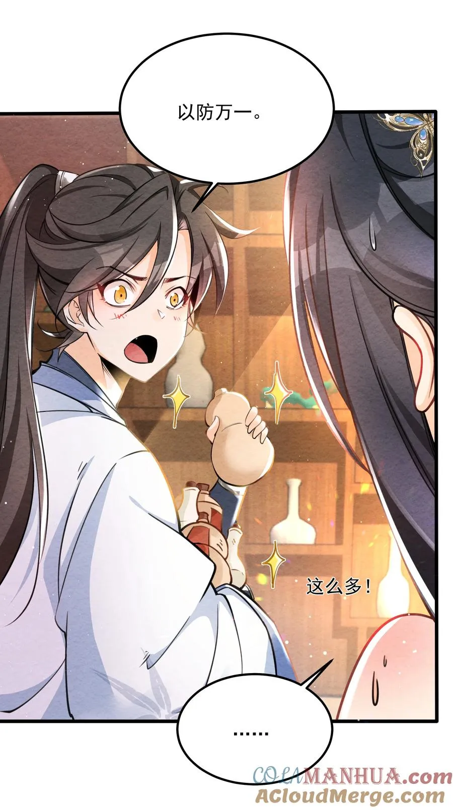 001 孝敬师尊~48