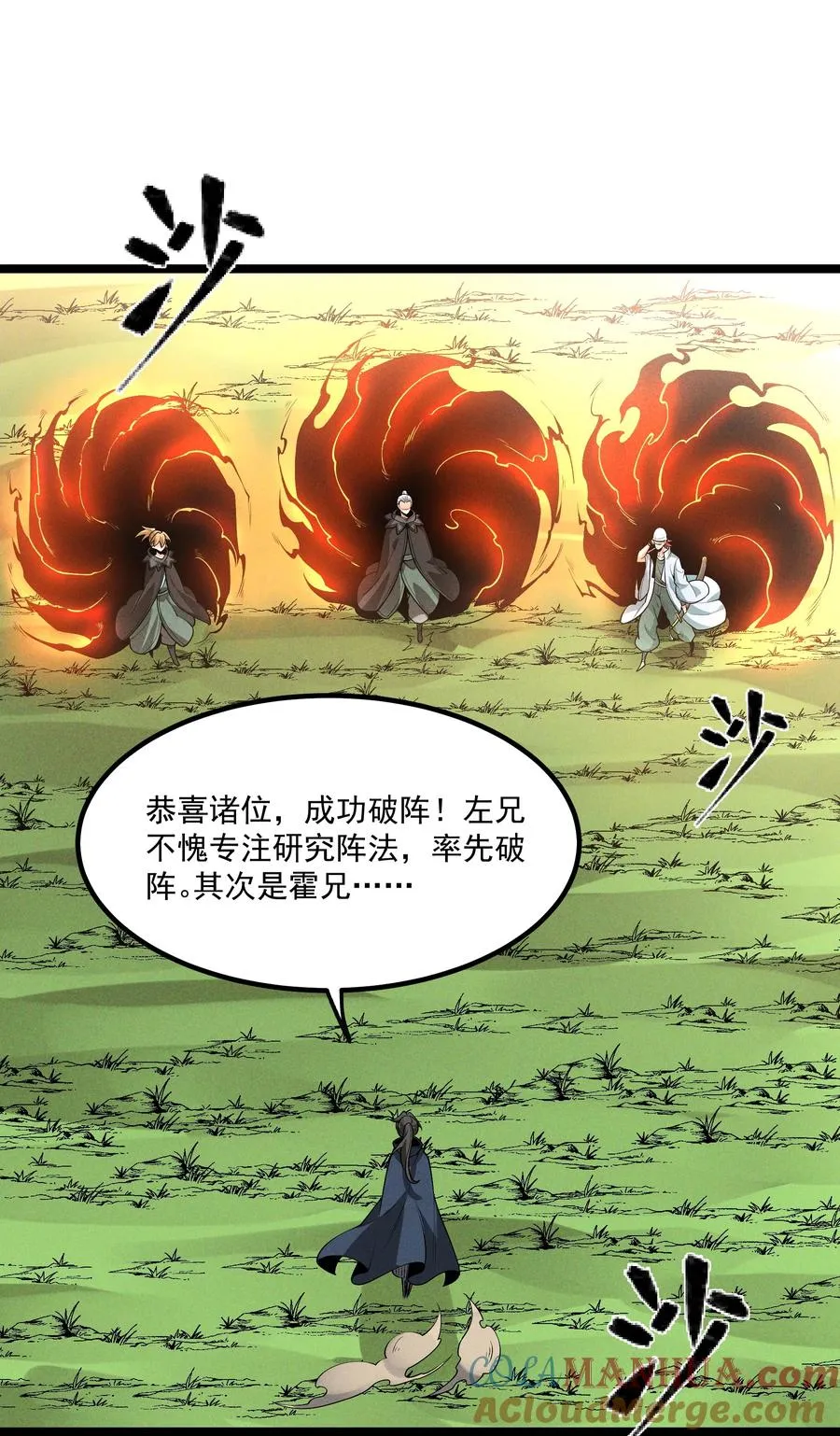 012 你是哪根葱？9
