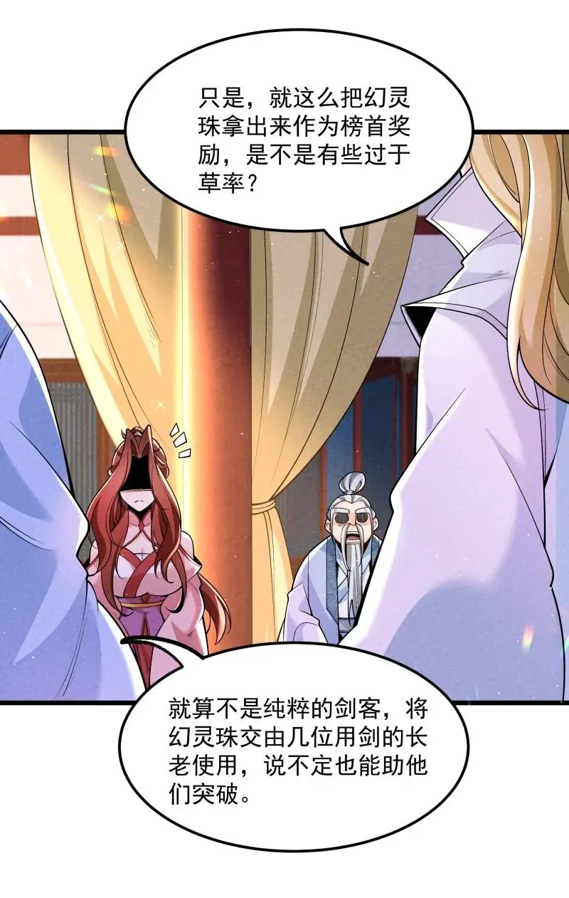 006 百年一遇的剑道天才25