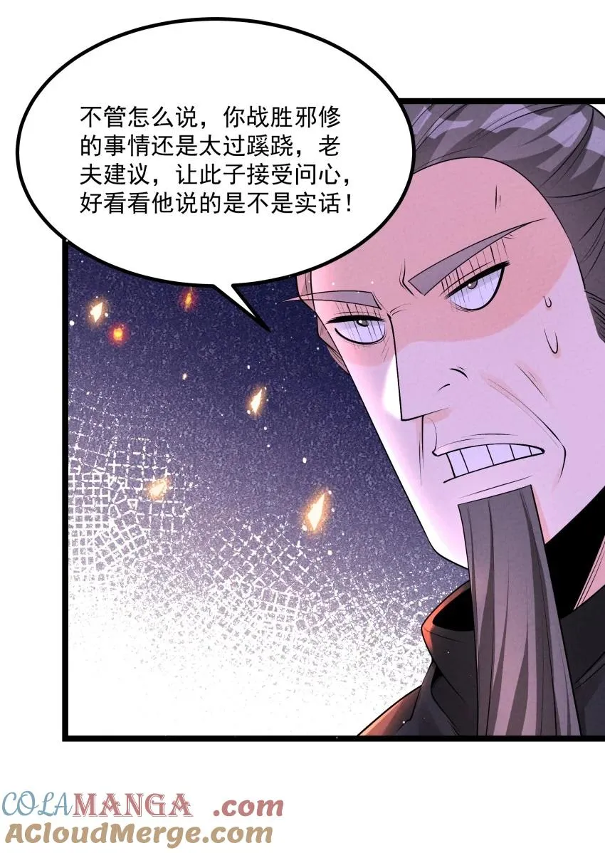 034 刻薄的人无处不在39