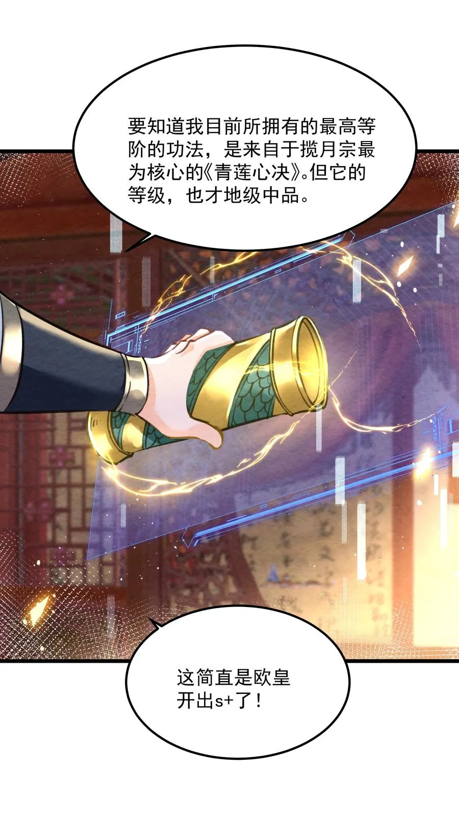 002 系统复活！40