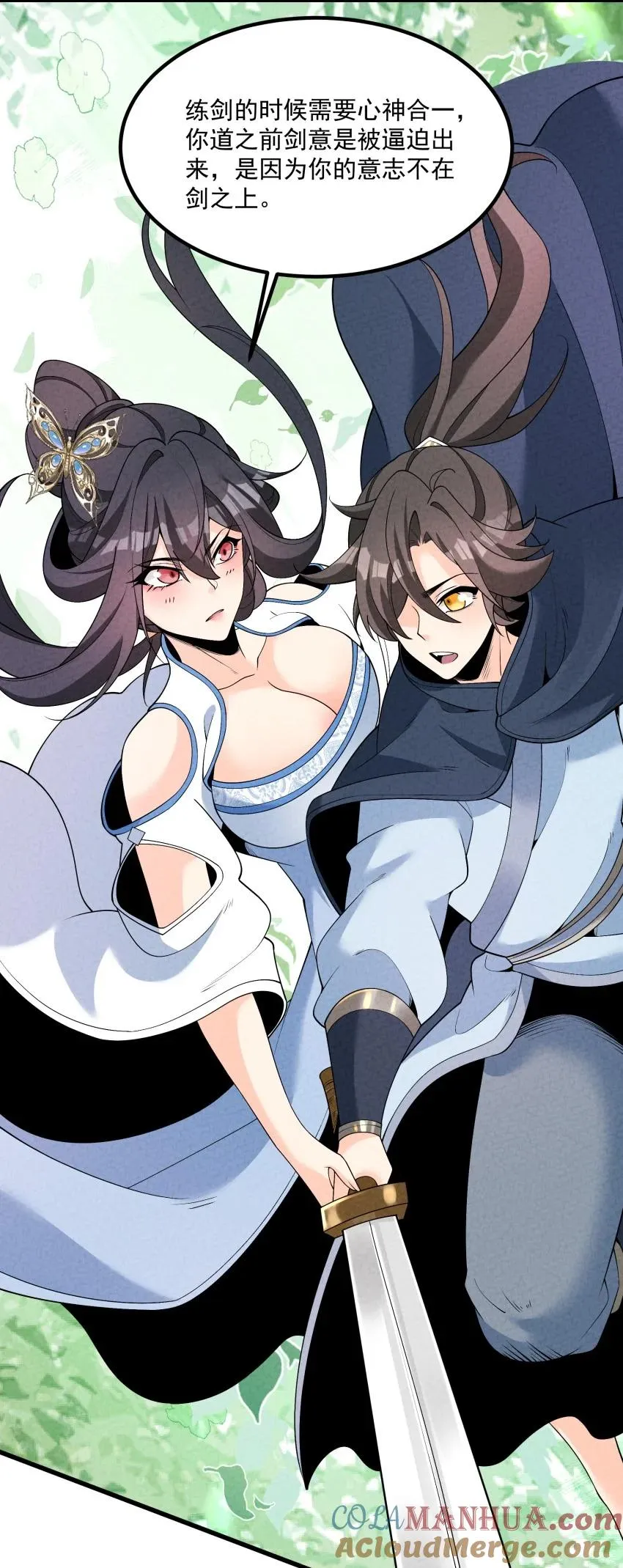 017 一起双修吧36