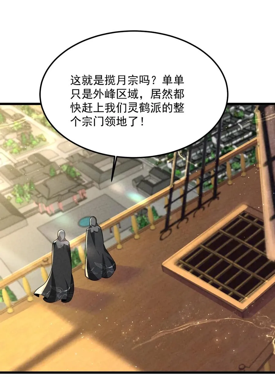 005 徒儿出息了！47