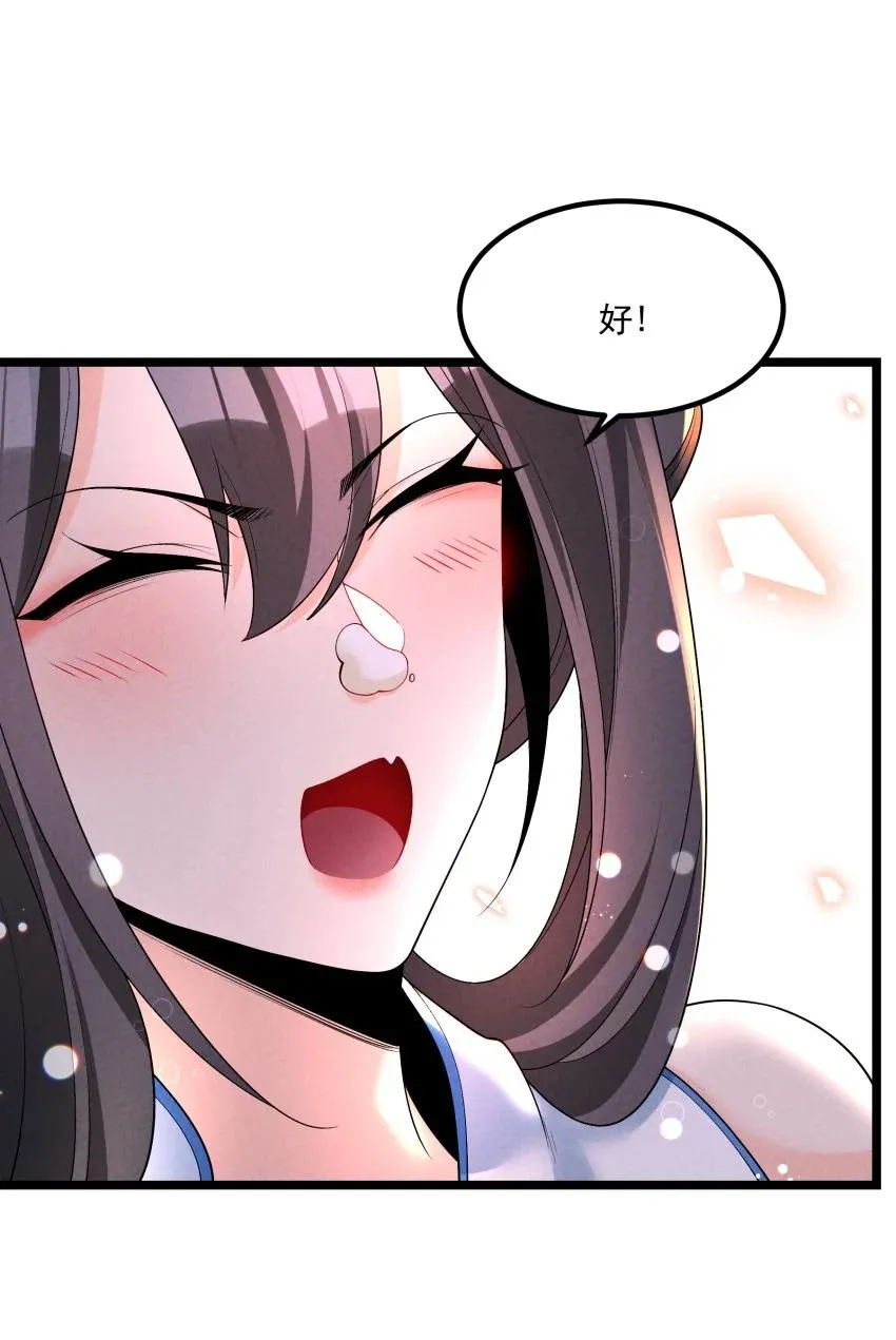 020 奶油要化了50