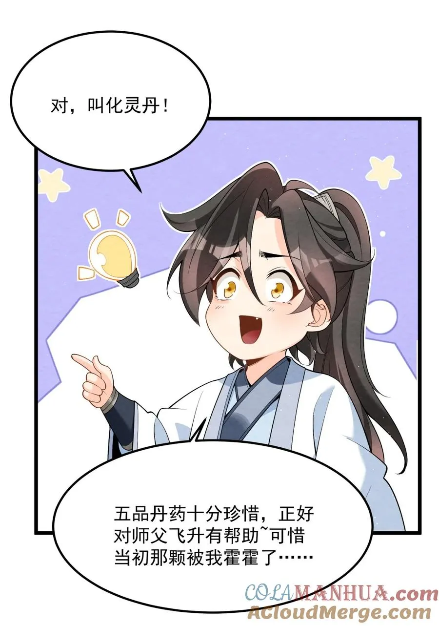 003 太惯着他啦！51