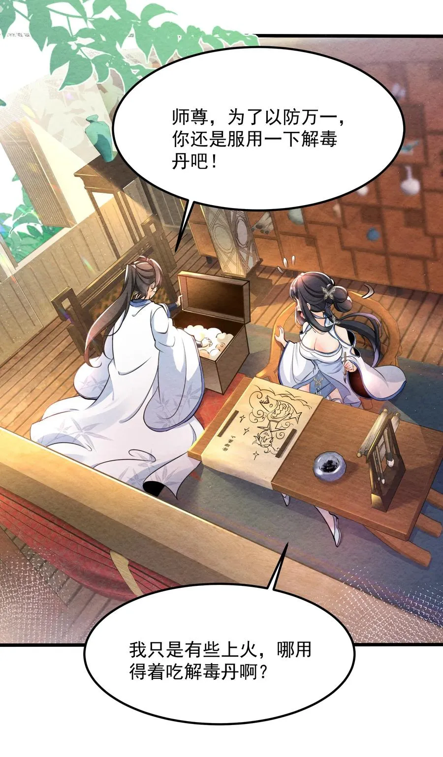 001 孝敬师尊~47