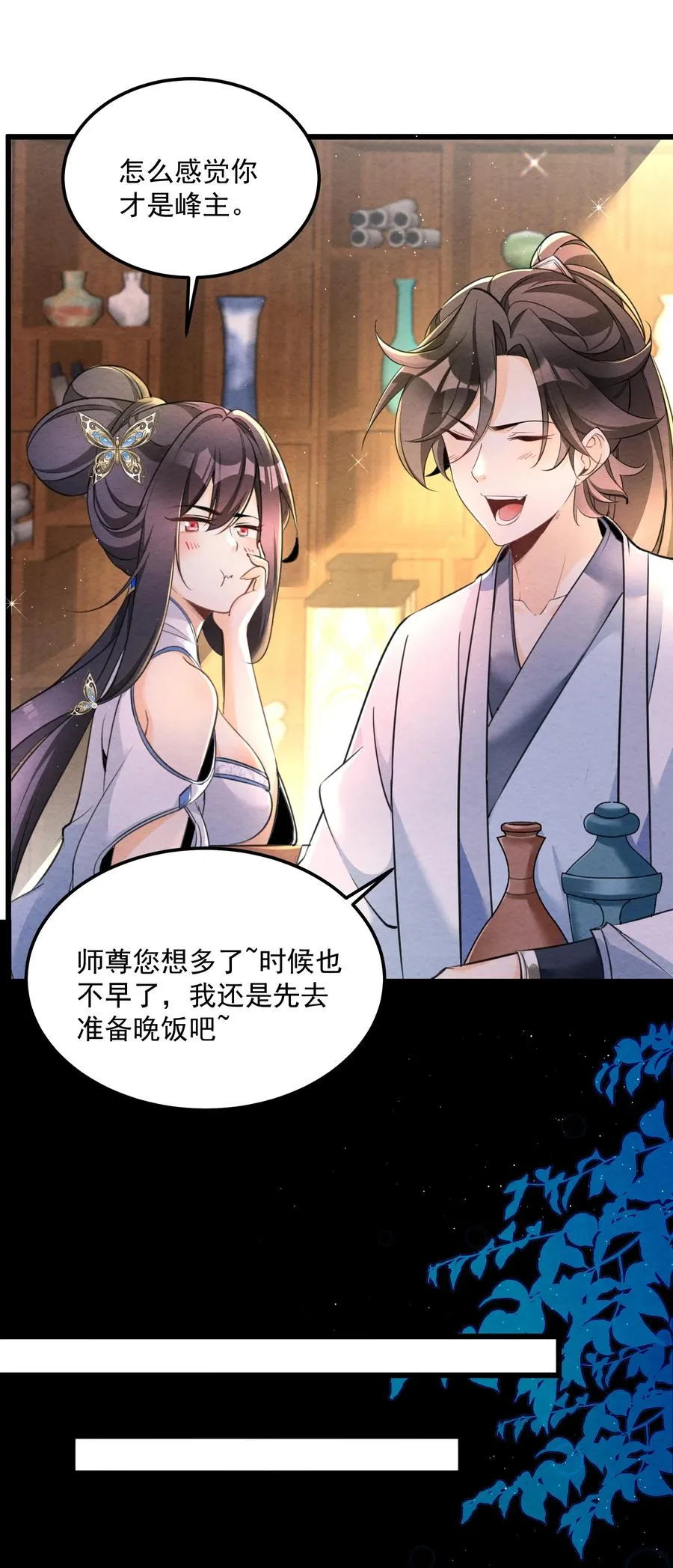 001 孝敬师尊~53