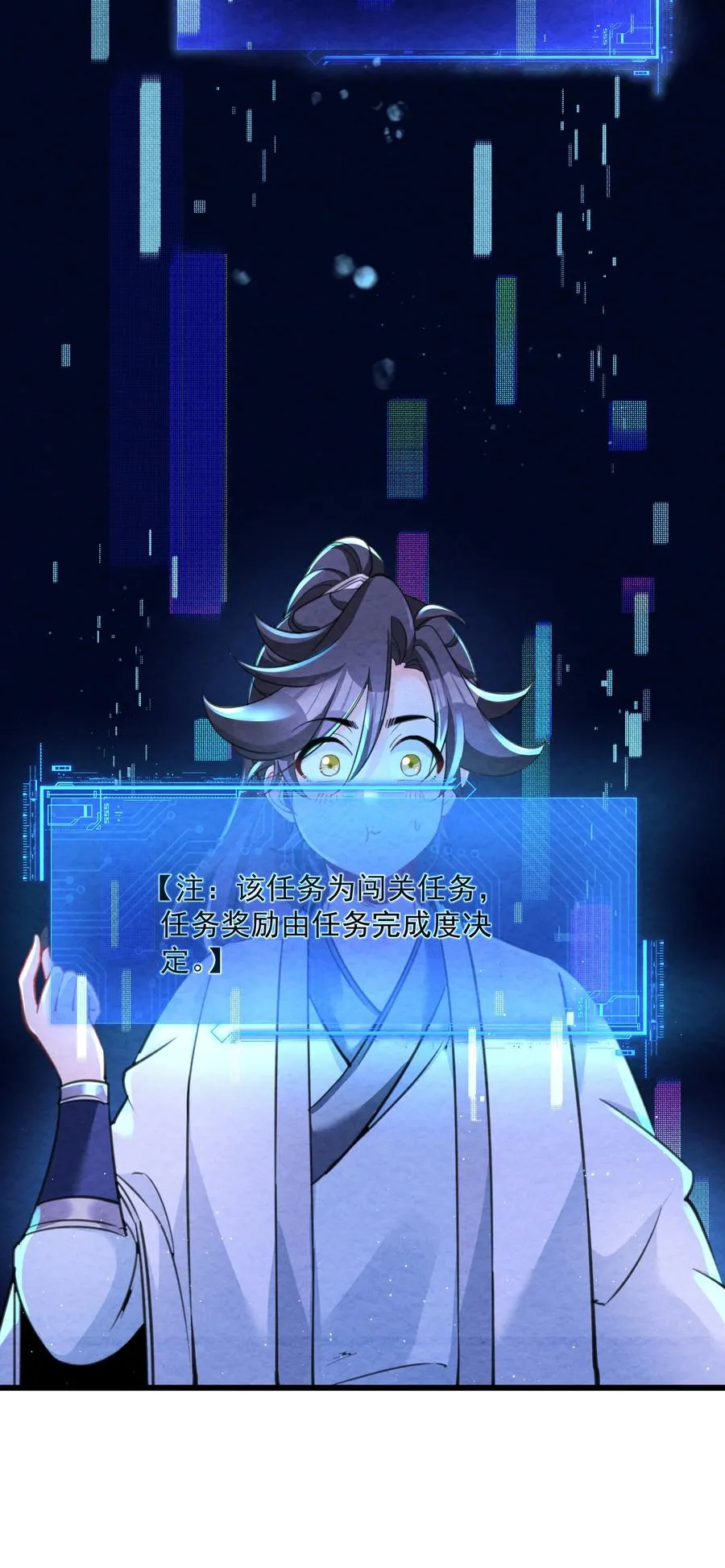 002 系统复活！23