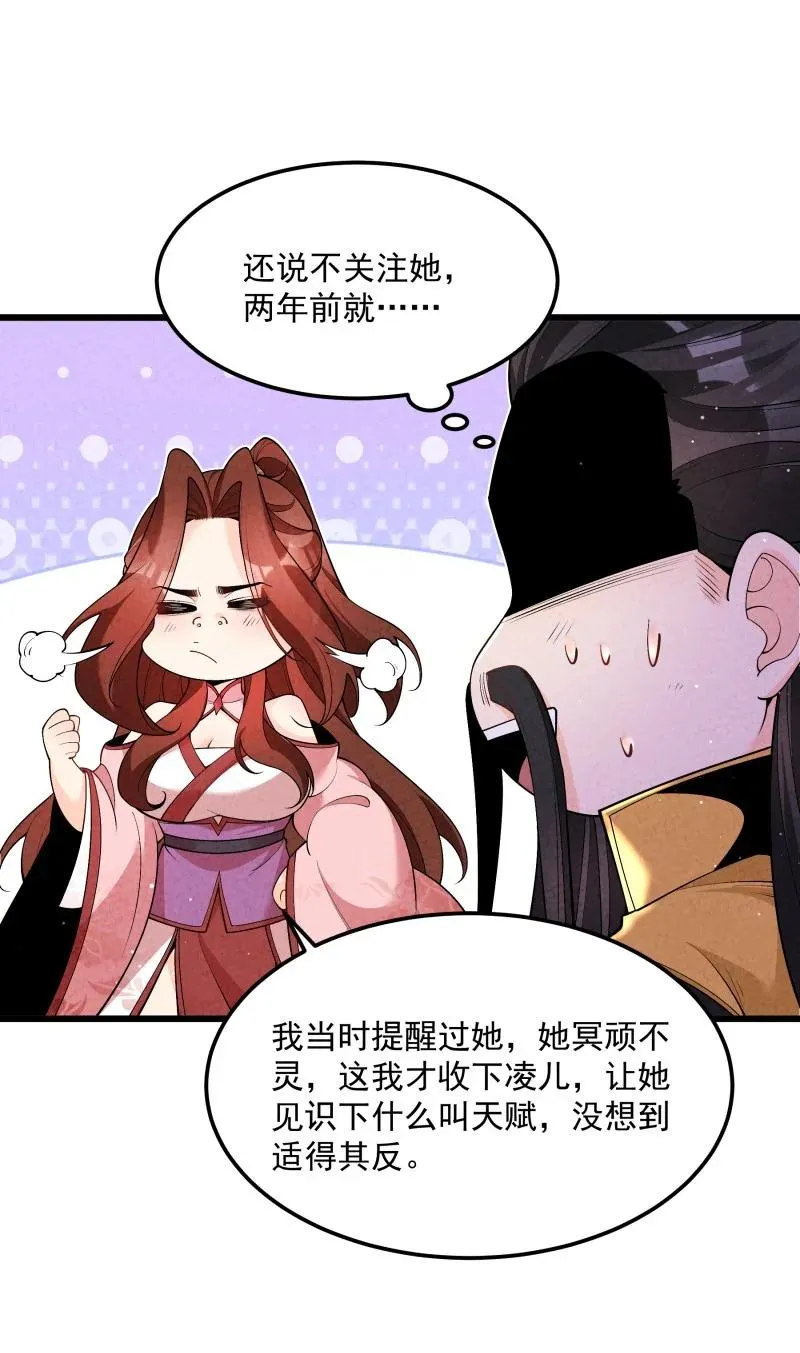 005 徒儿出息了！8