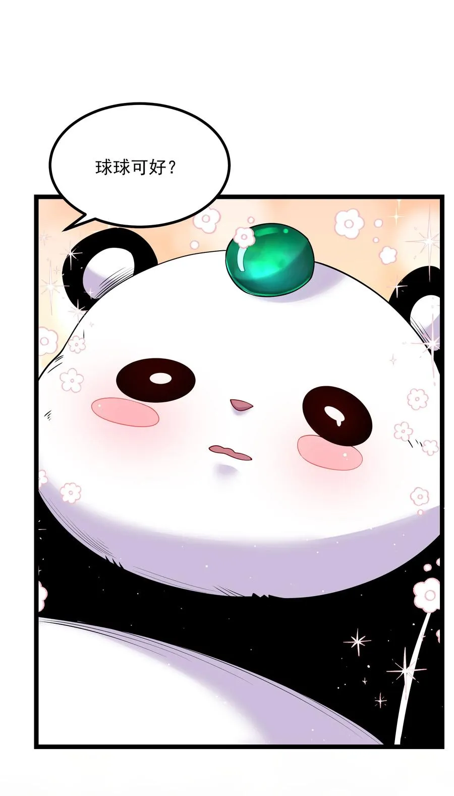 022 吉祥物10