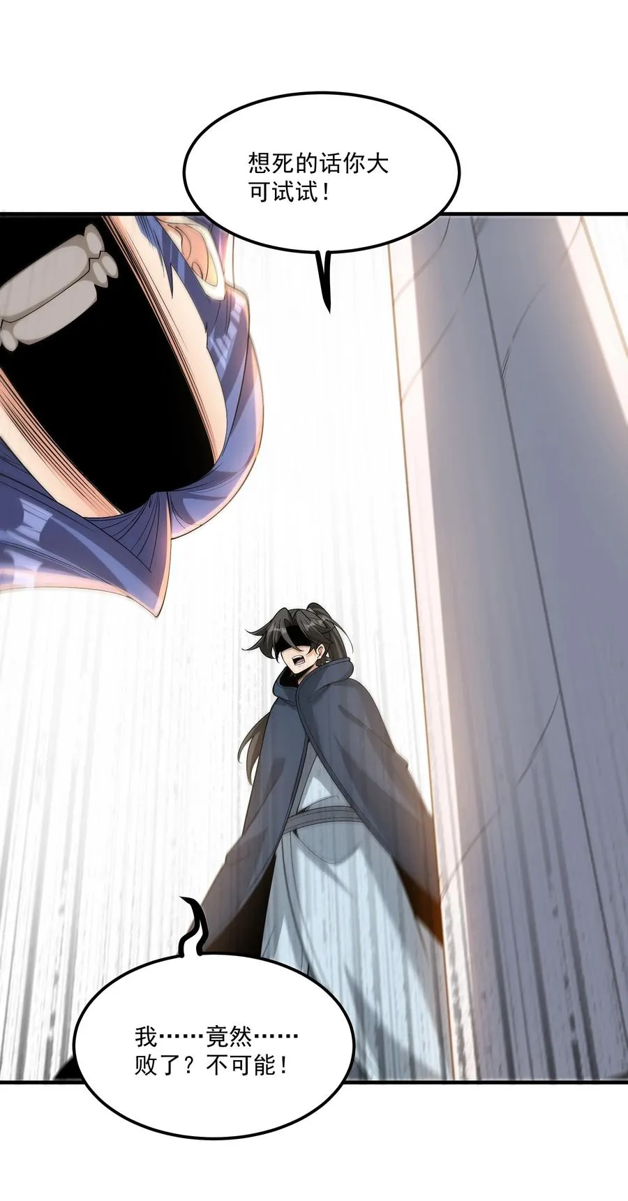 013 贼子尔敢！23