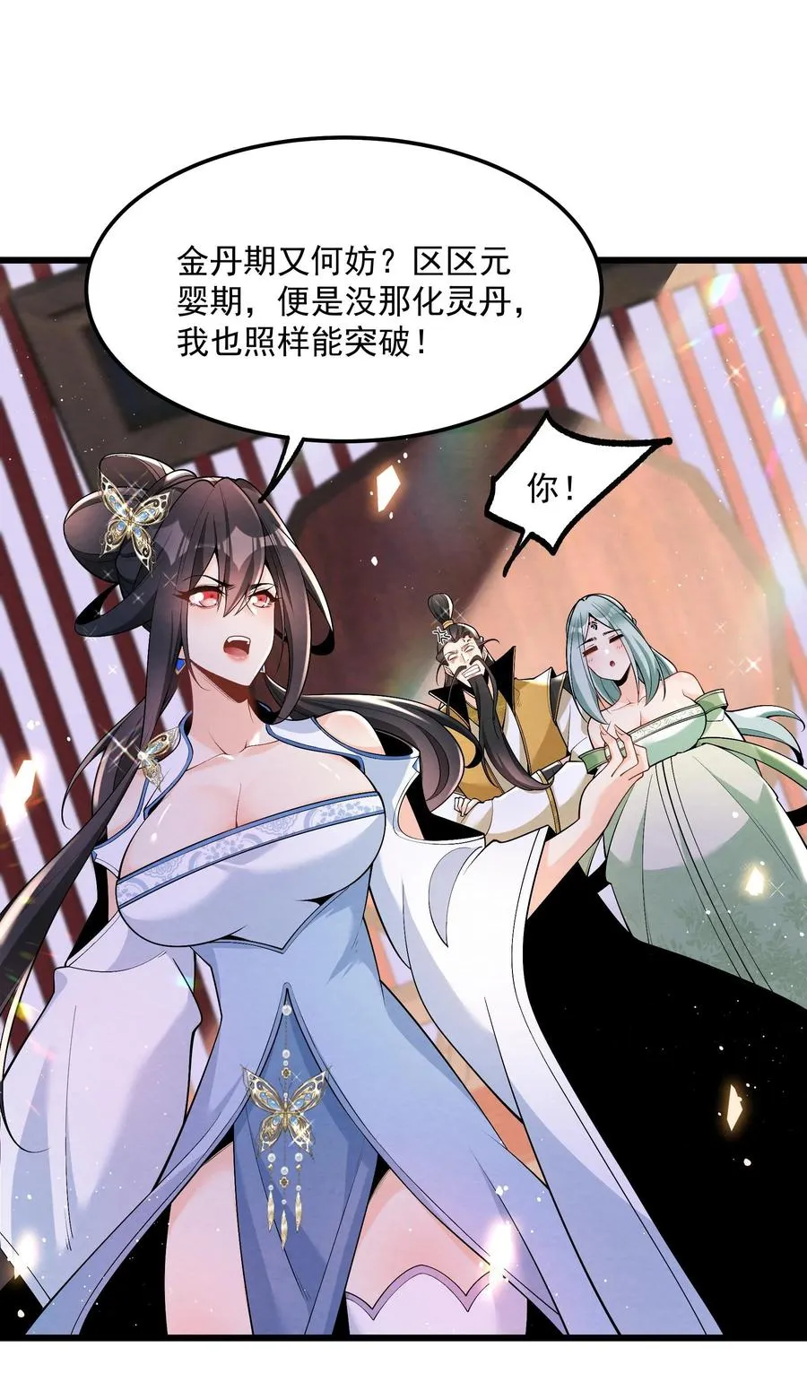 004 又不是我徒弟44