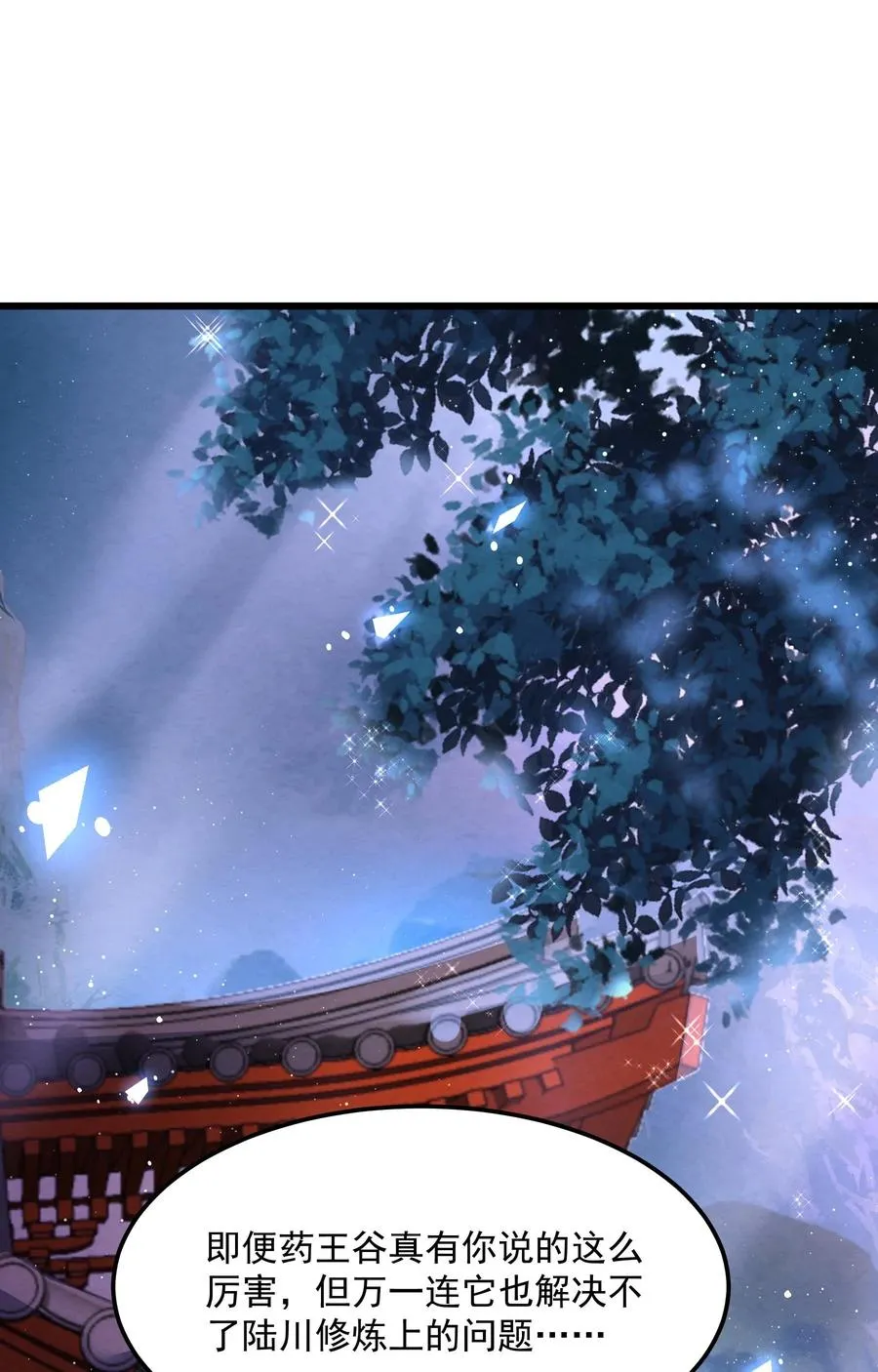 004 又不是我徒弟7
