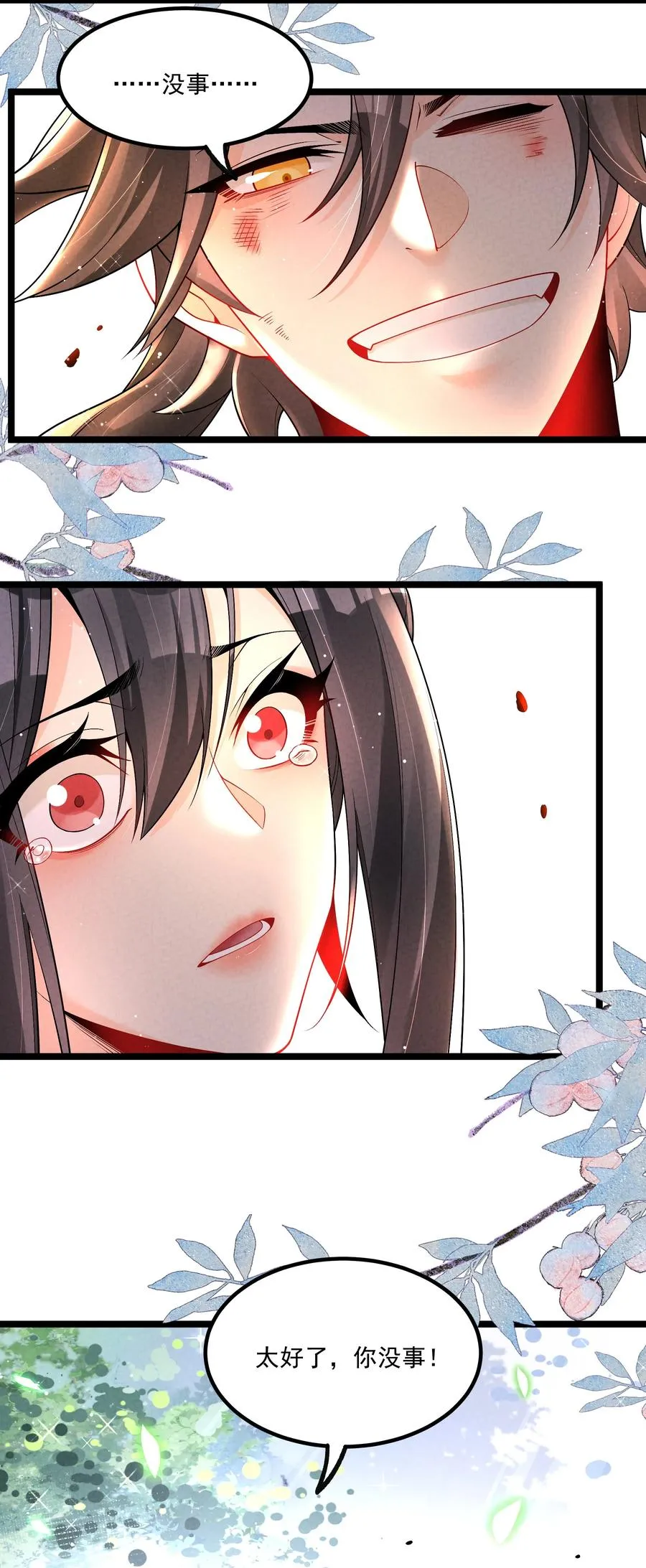 014 患难见真心52