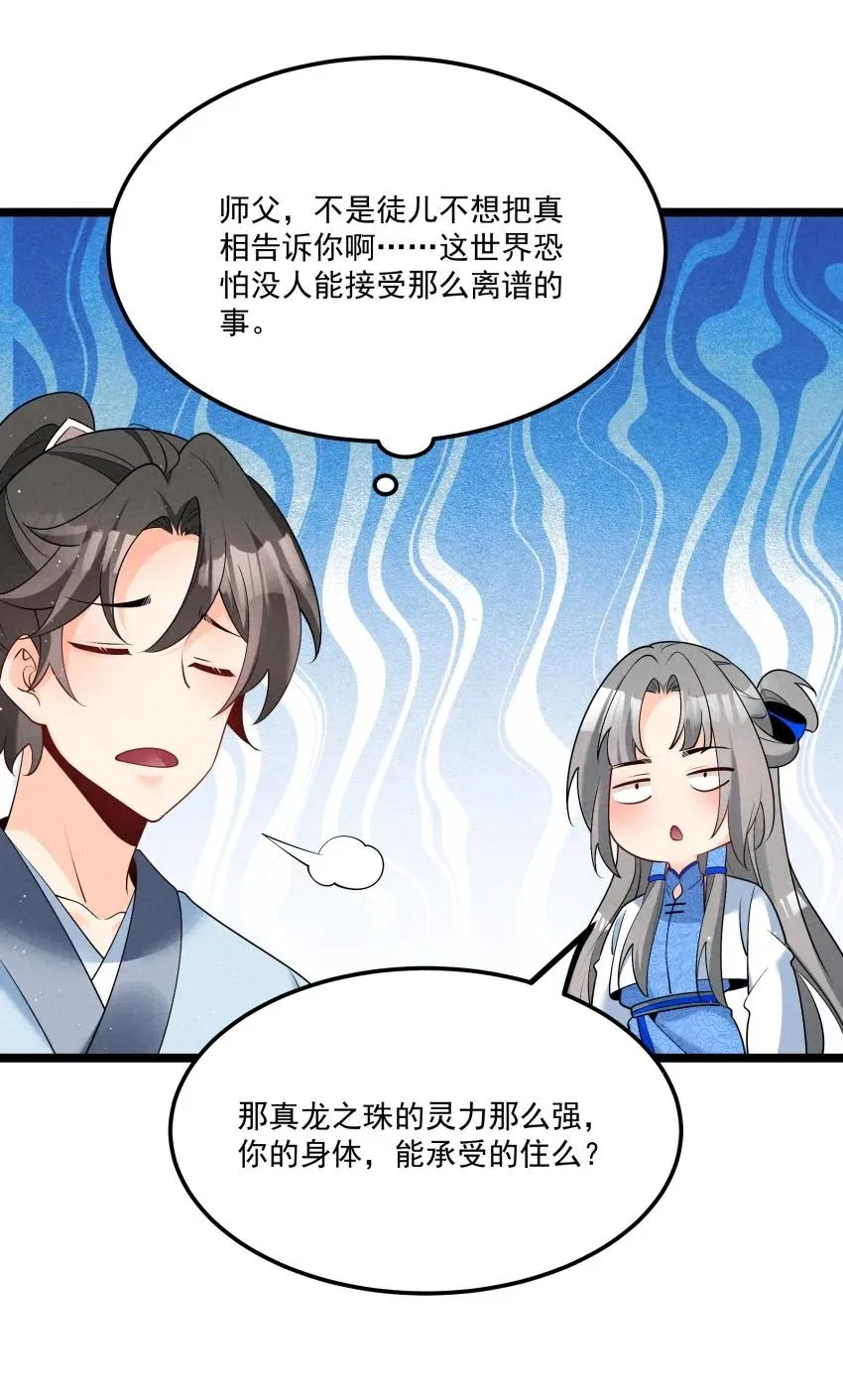 033 这传功正经吗？13