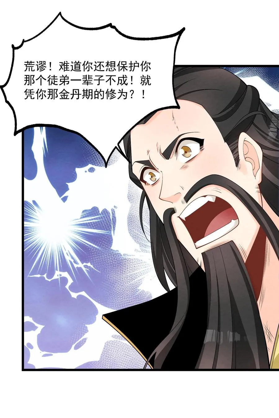 004 又不是我徒弟43