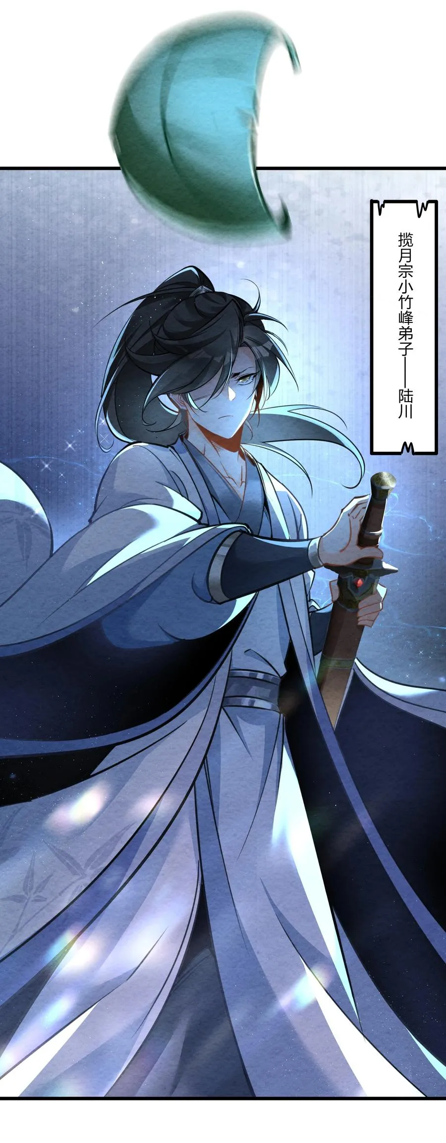 001 孝敬师尊~8