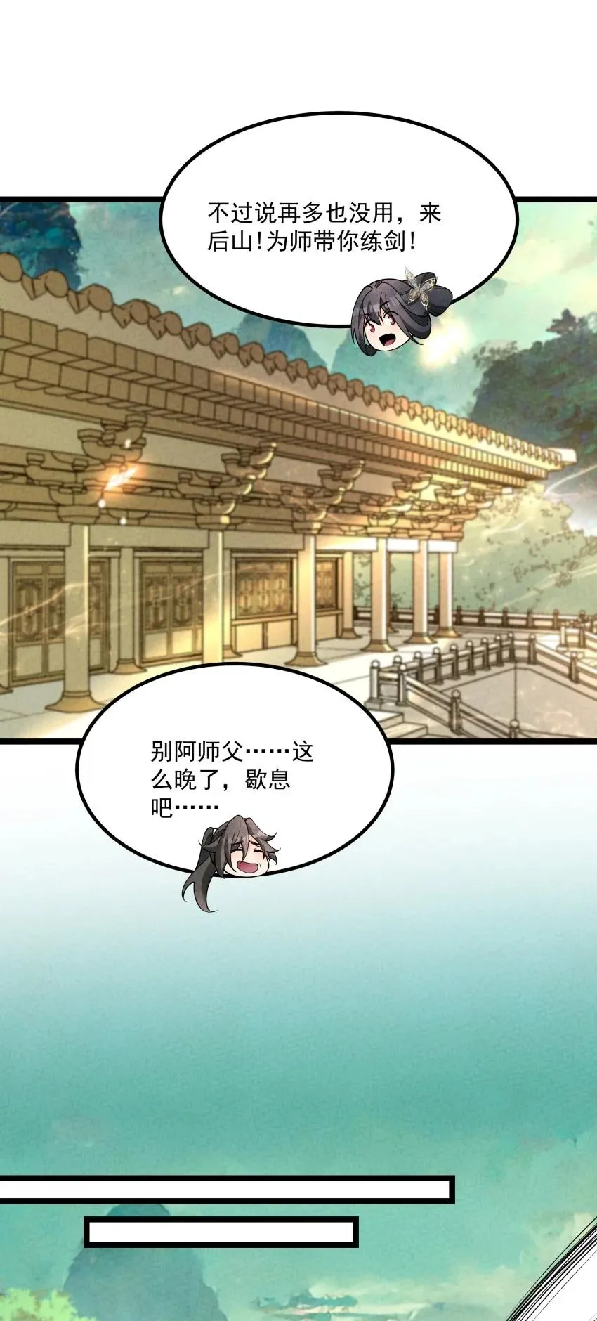 017 一起双修吧34