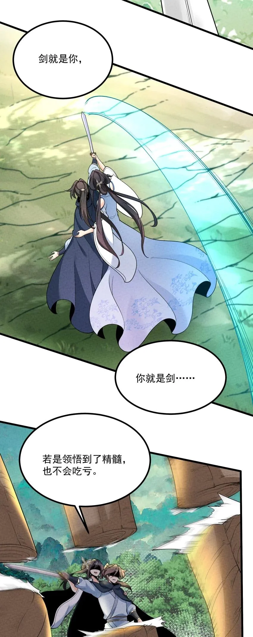 017 一起双修吧37