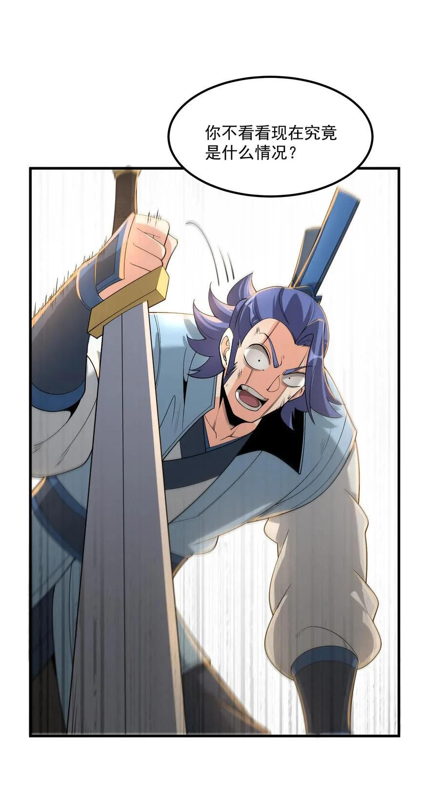 013 贼子尔敢！22