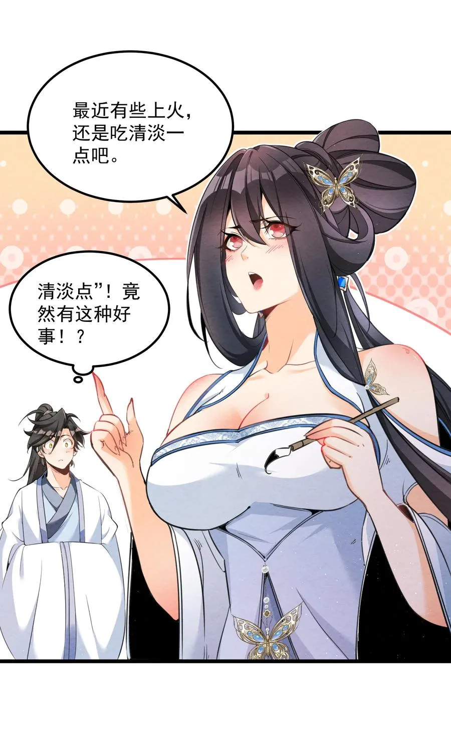 001 孝敬师尊~41