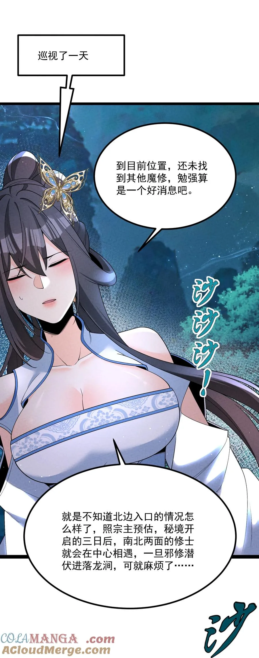 022 吉祥物30