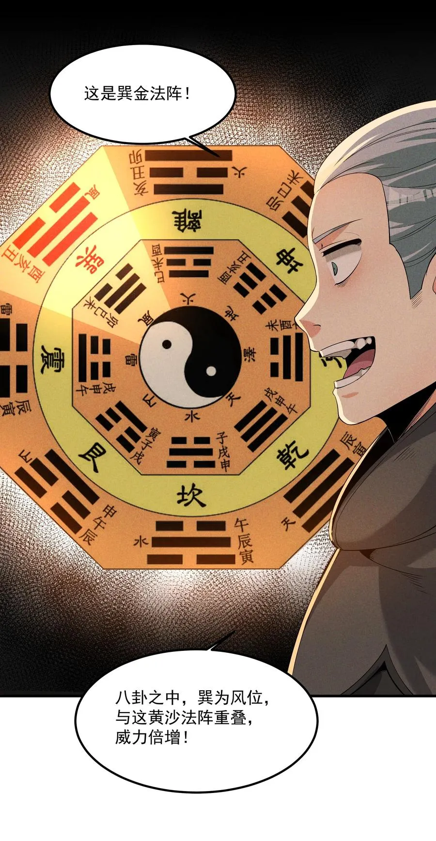 013 贼子尔敢！7