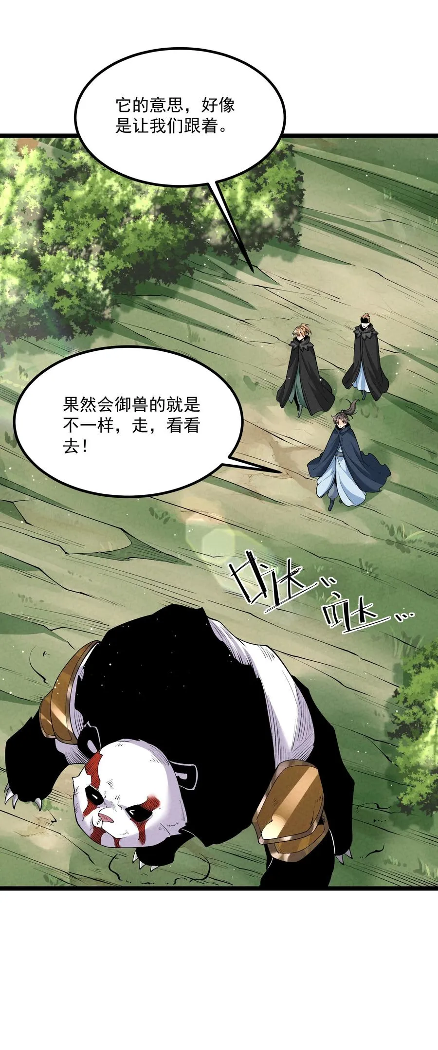 022 吉祥物4