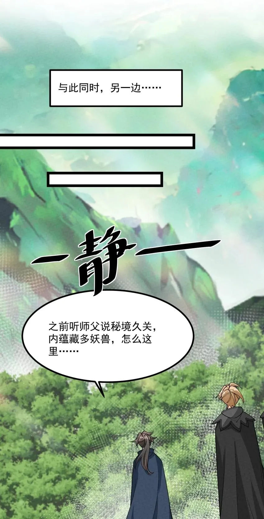 021 秘境开启35