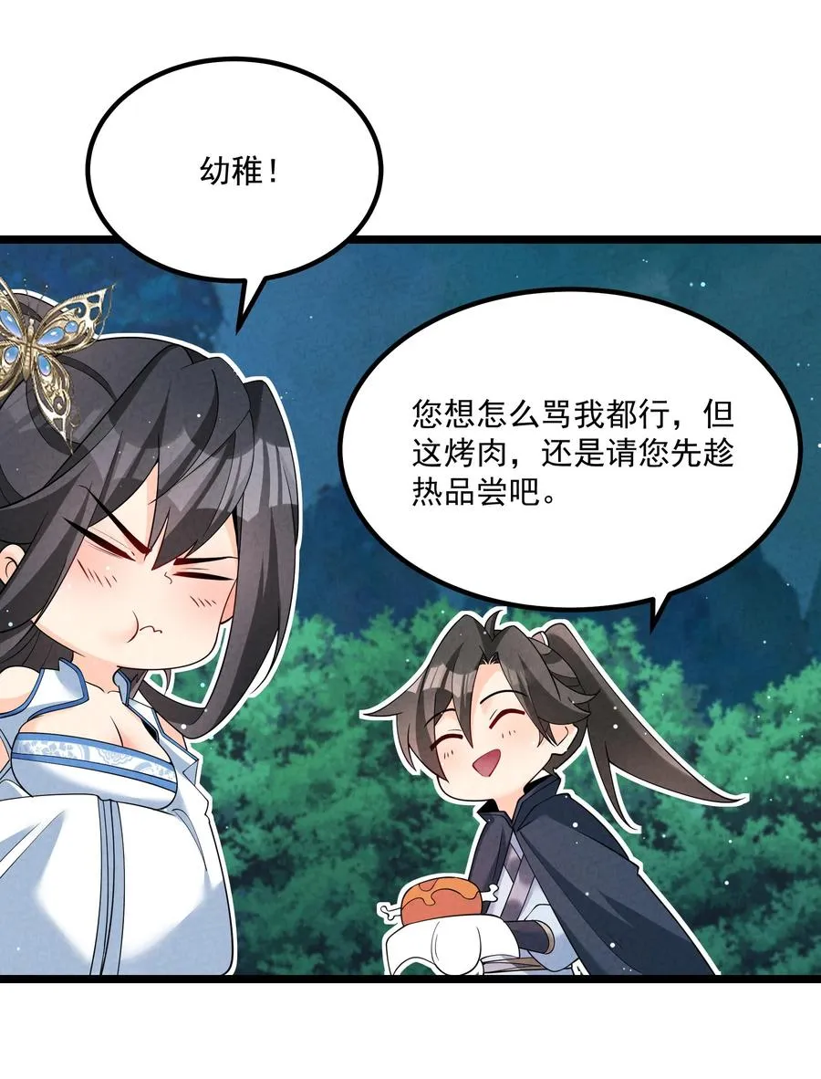 022 吉祥物38
