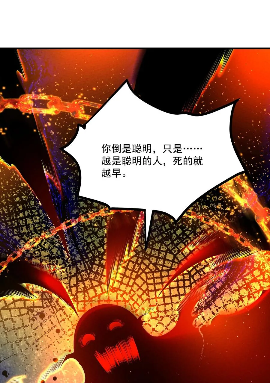 013 贼子尔敢！53