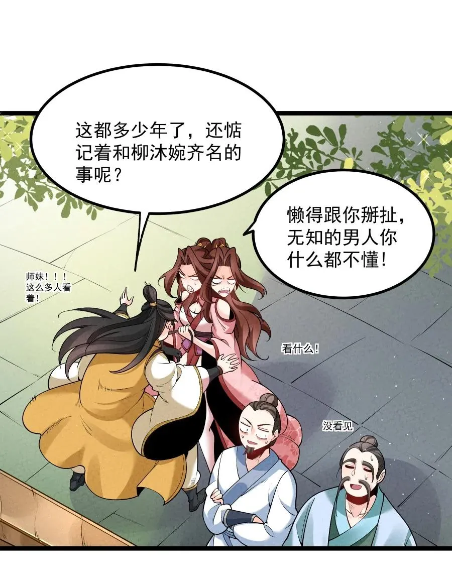 009 未知的回忆碎片28