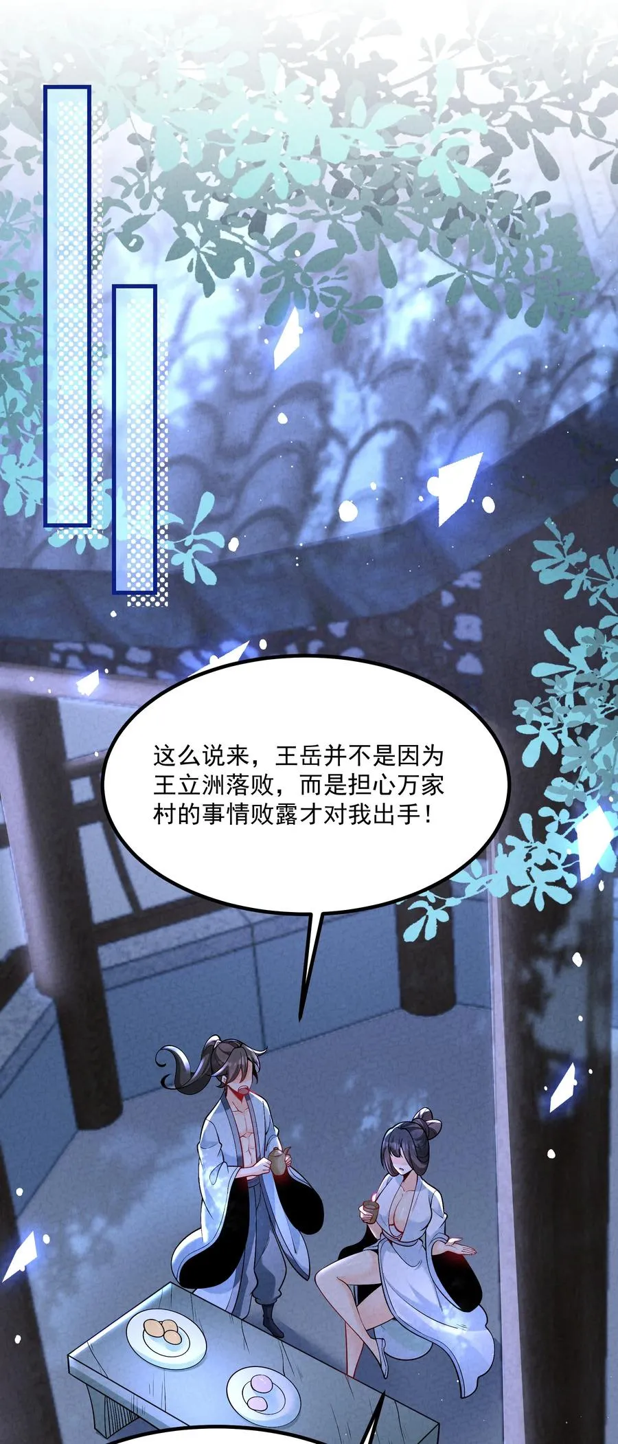 016 不胜酒力7