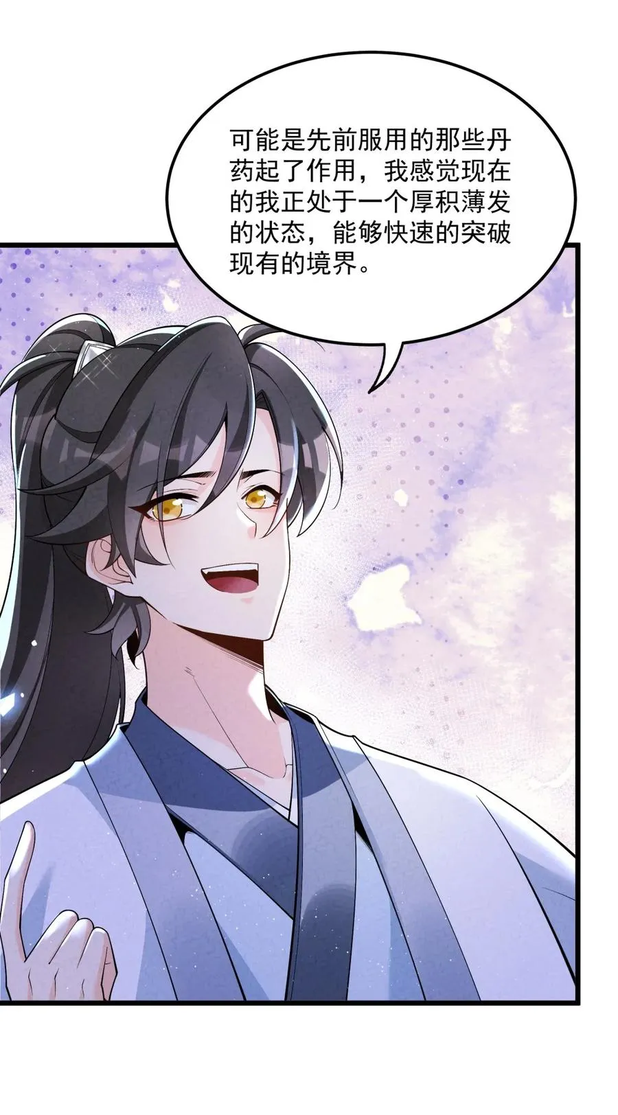 005 徒儿出息了！37